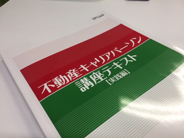 キャリアパーソン