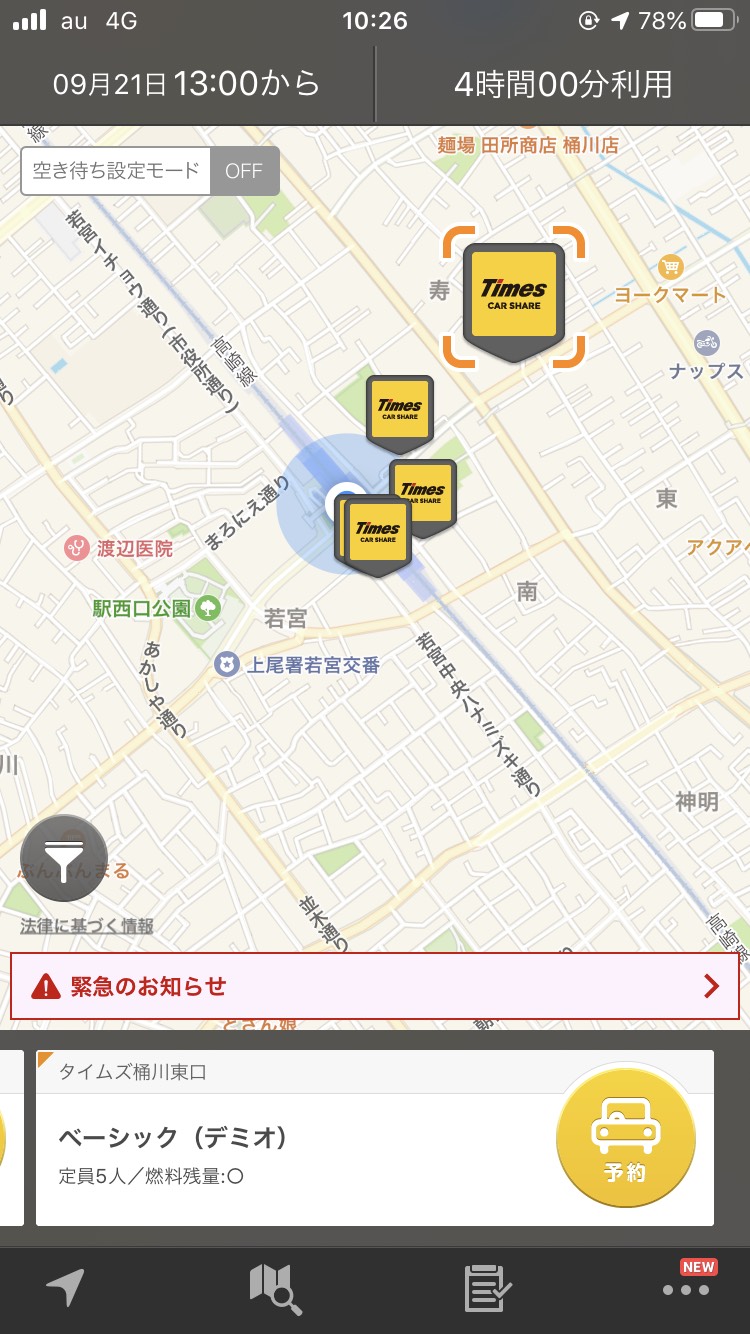 シェアリングカー