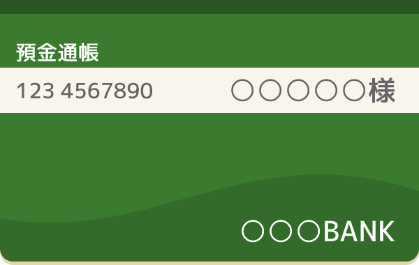 銀行の費用