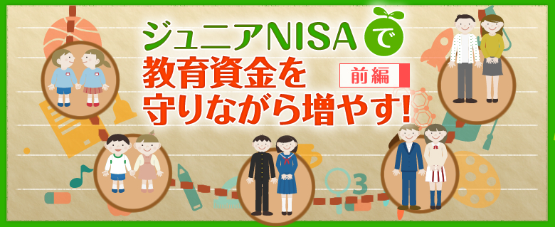 ジュニアNISA、運用の感想
