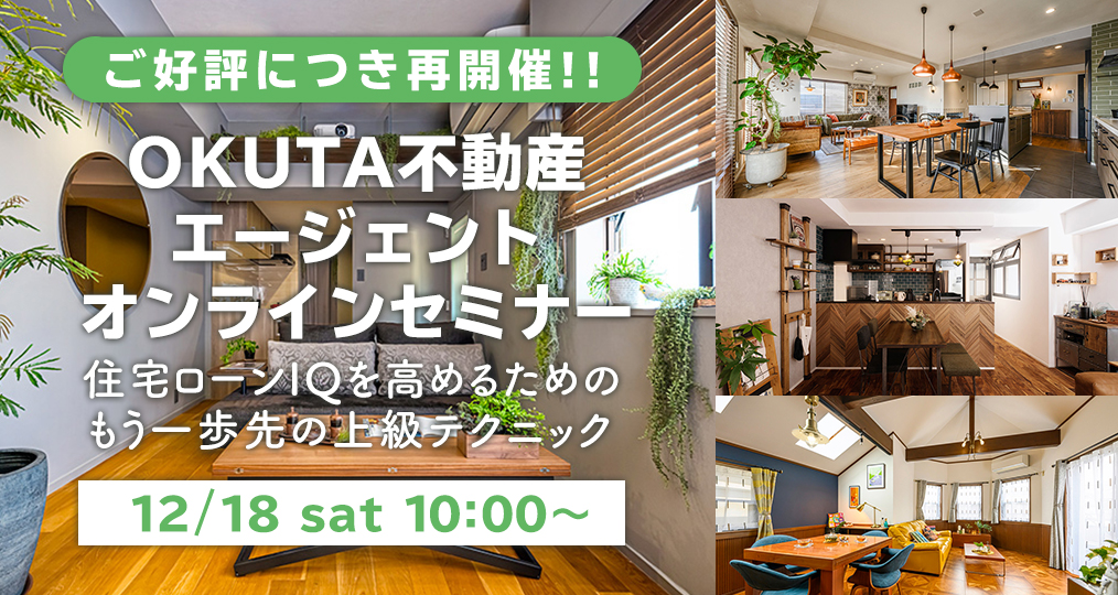 オンラインイベント　アンコール開催！のご案内