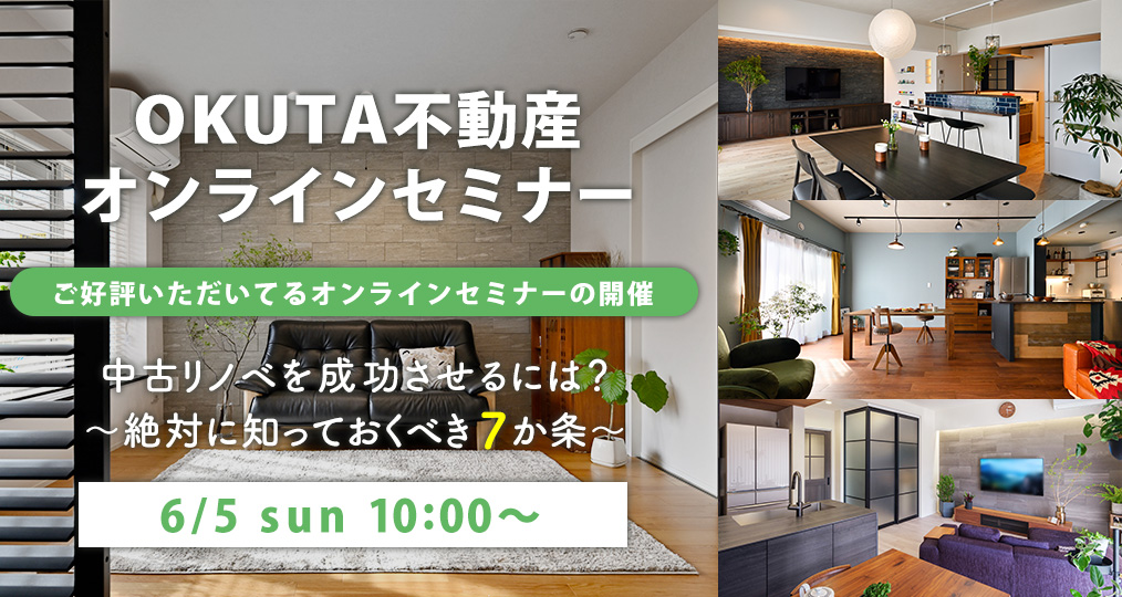 6月のオンラインセミナーのお知らせ