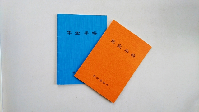 年金手帳がなくなること