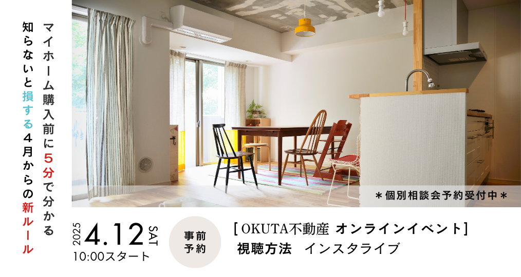 4月からの新ルール