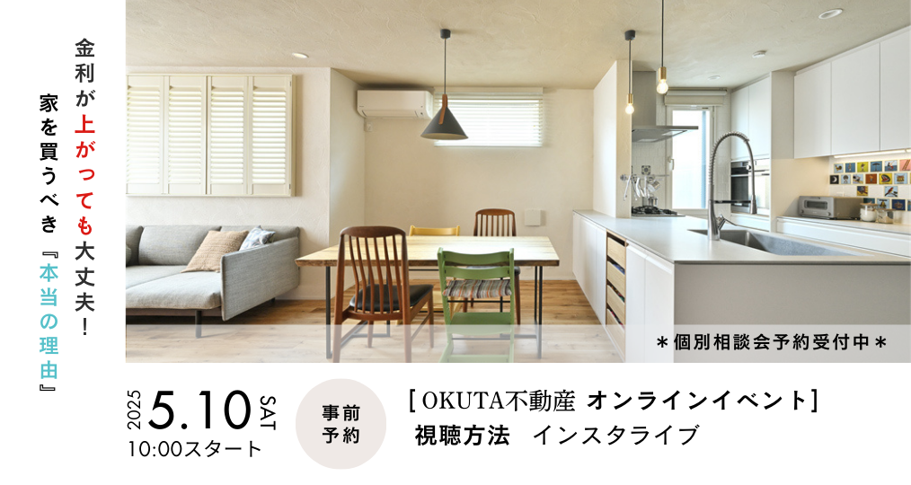 5月のイベントお知らせ