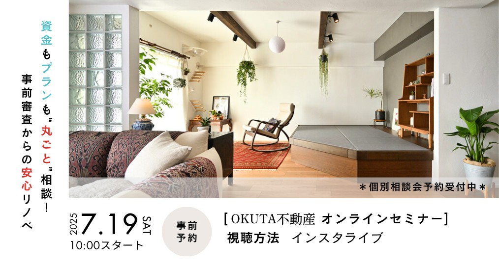 7月のインスタライブ