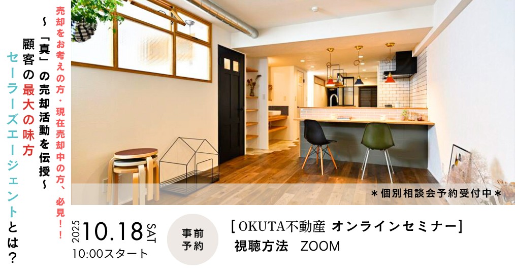 10月のセミナーのお知らせ