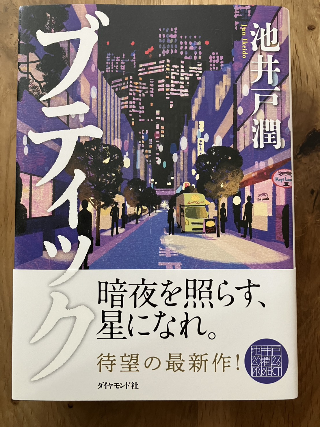 ブティック