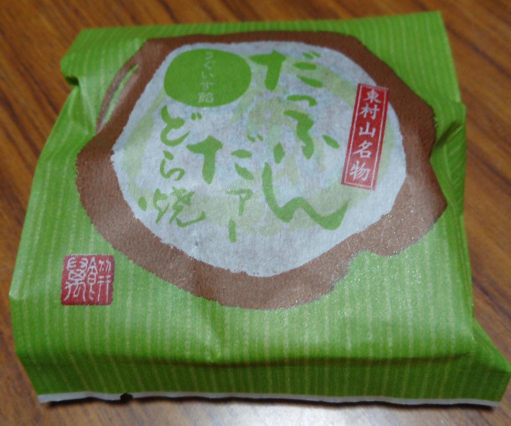 Viva La daffunda（美しきコント魂）