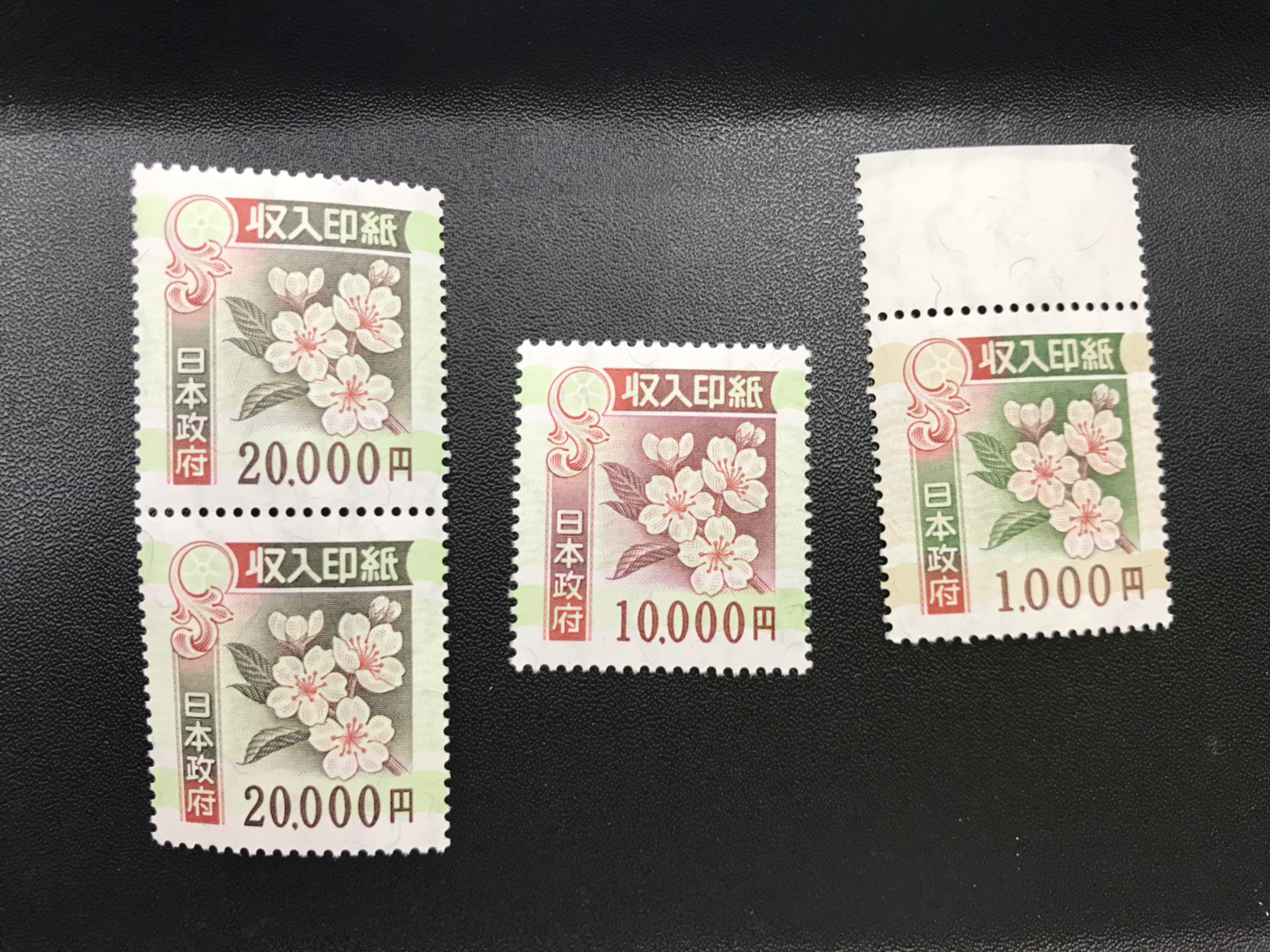 印紙税について