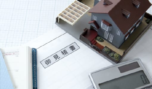 マイホーム資金をもらった場合の贈与税の特例