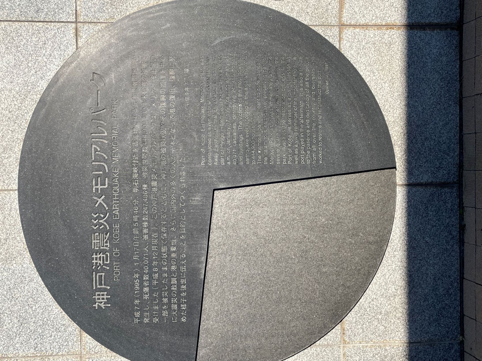 メリケン波止場🚢