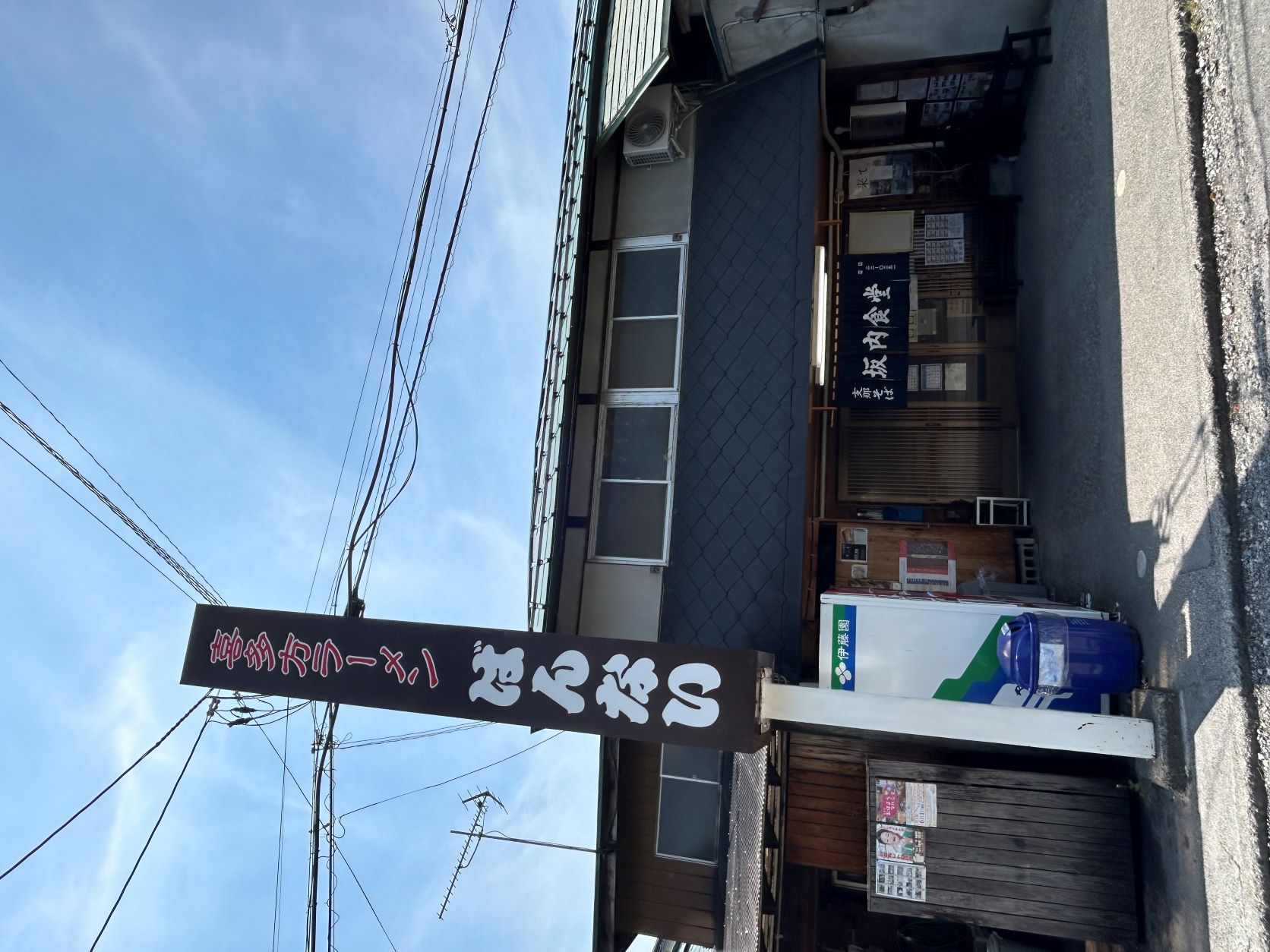 喜多方らーめん「坂内食堂」🍜