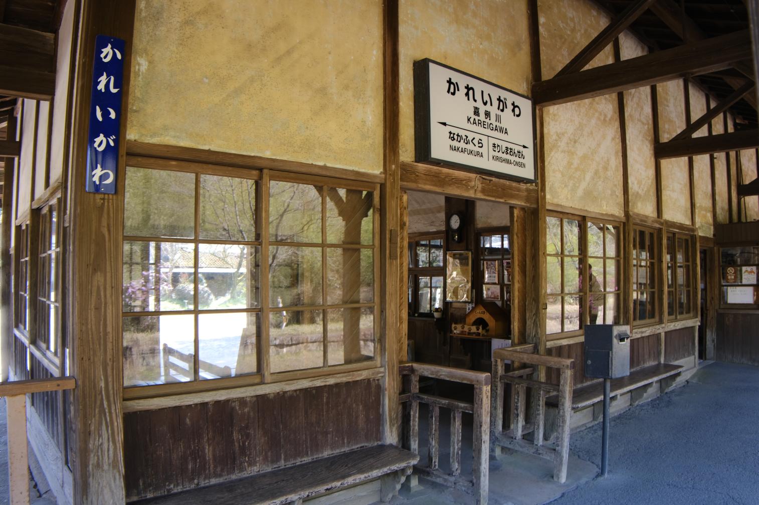 嘉例川駅　～鹿児島～