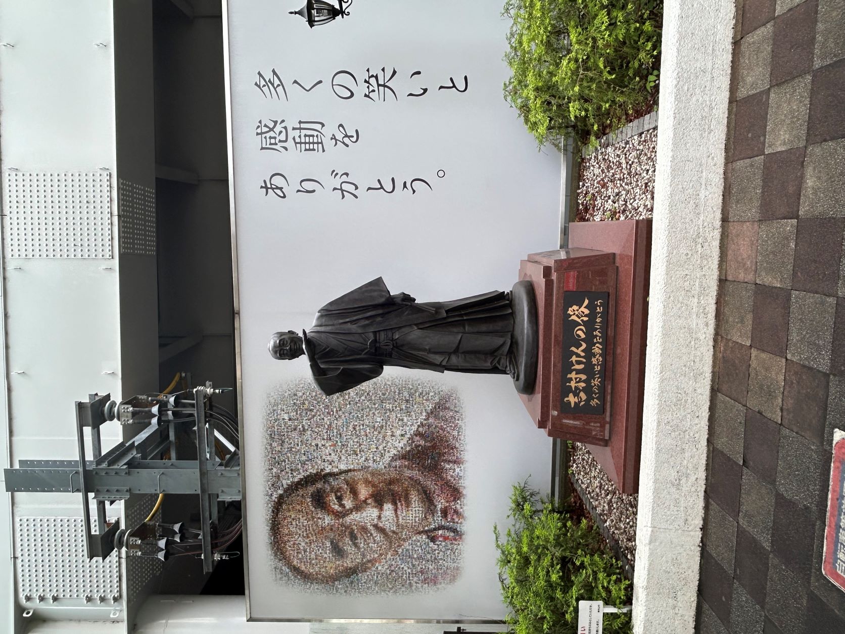 ひがしむらや～ま～♪