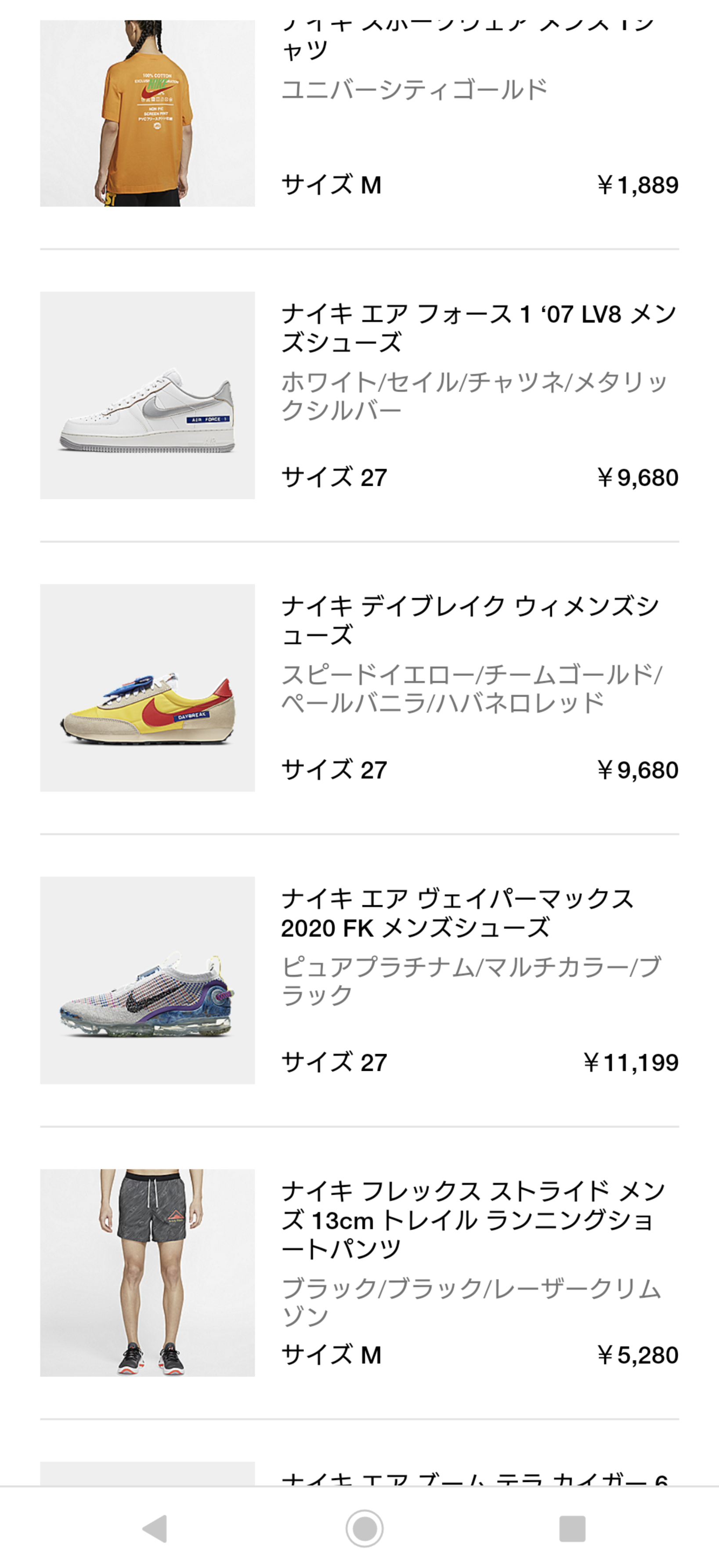 大人買いしようか・・・