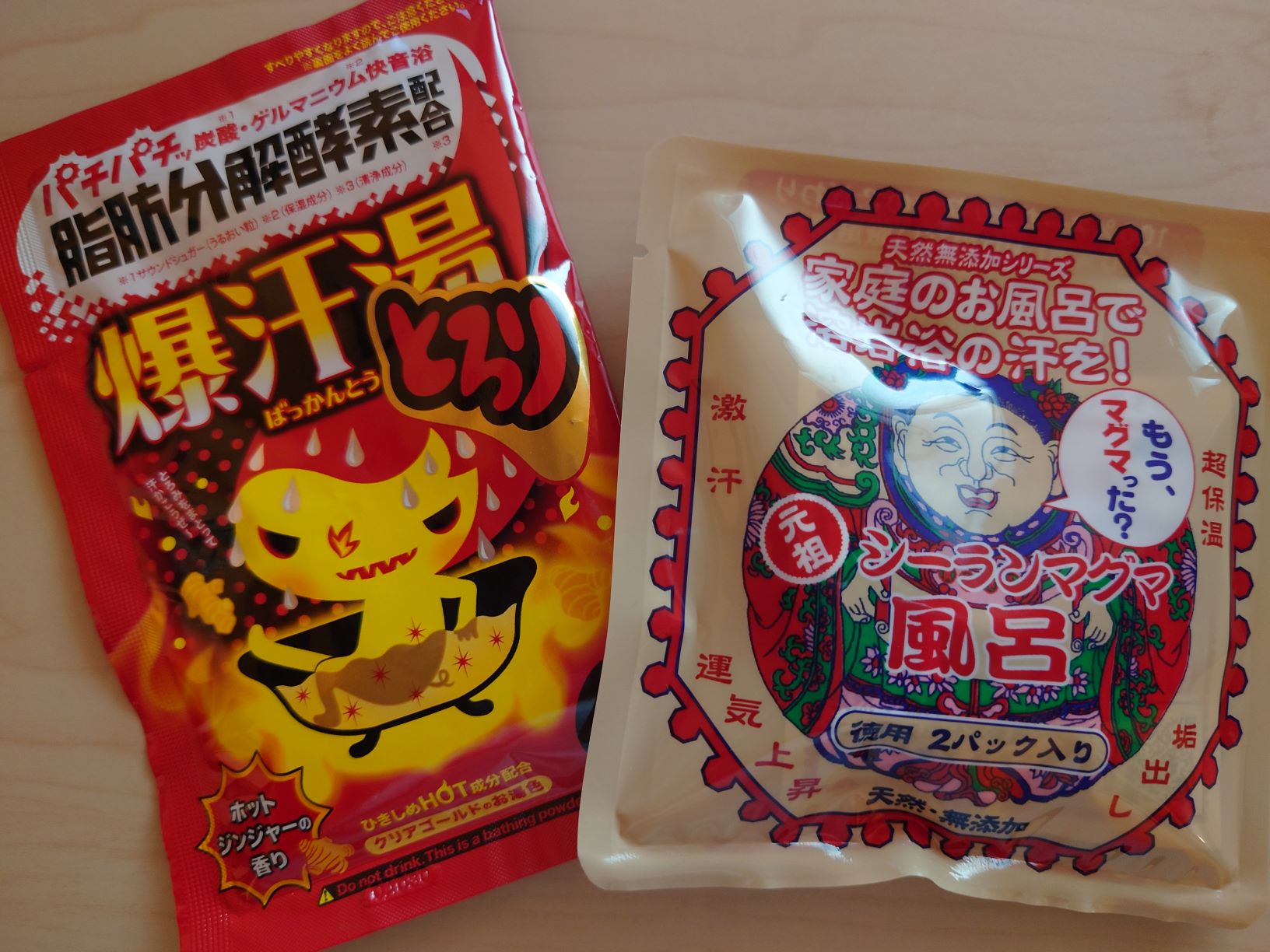 最近風呂にはまっています。