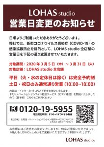 営業日変更のお知らせ (2) (1)