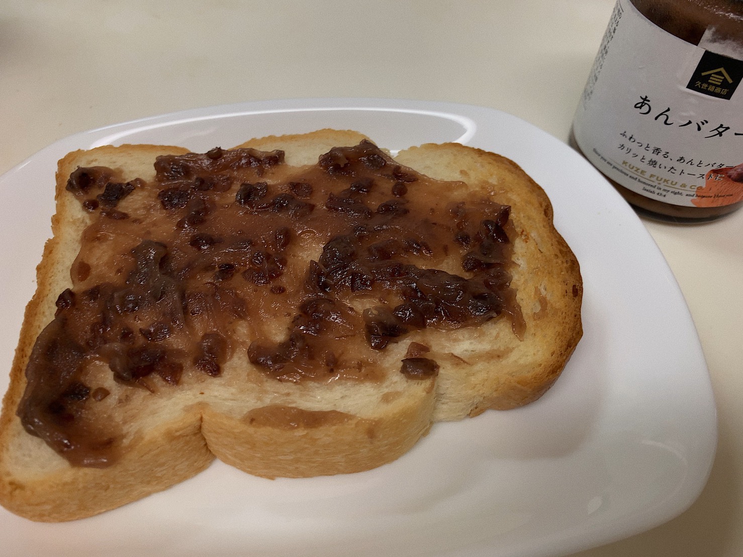 あんバタートースト