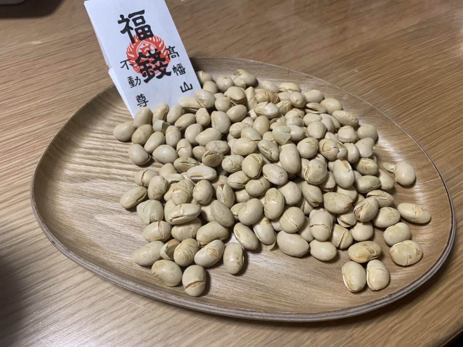 2/2　節分