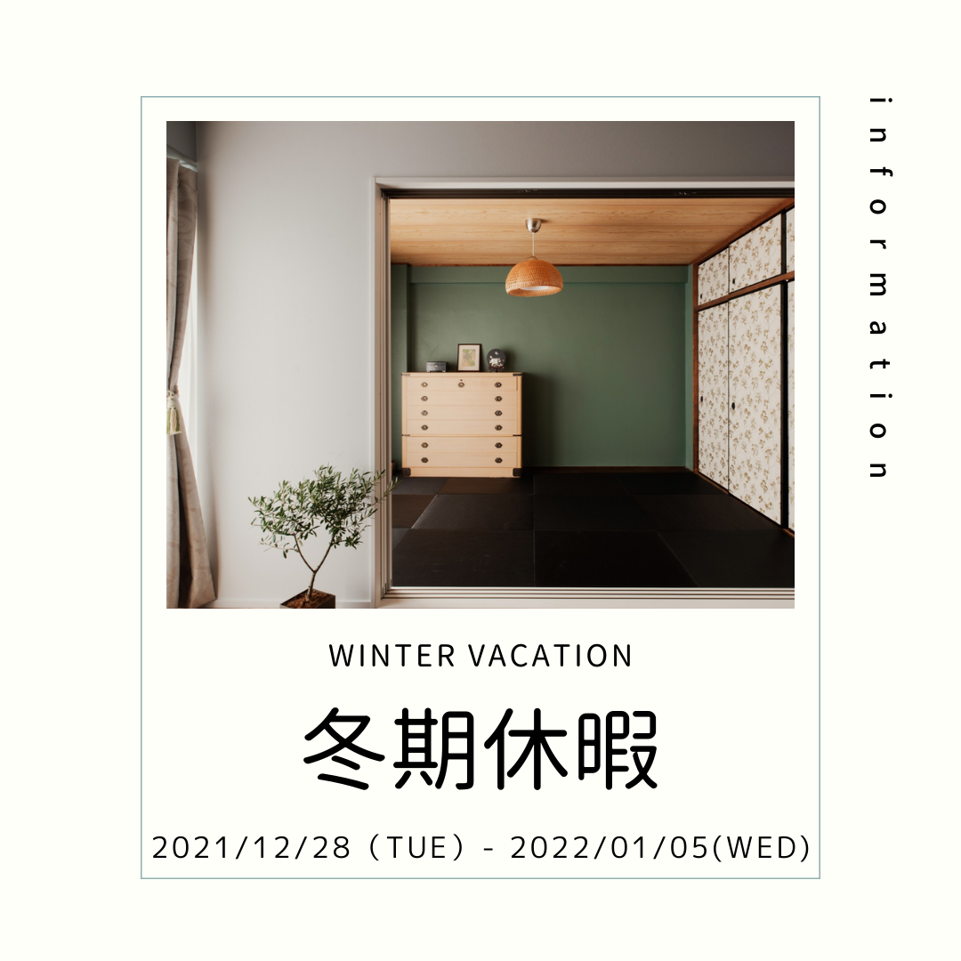 LOHAS studioお休みのお知らせ