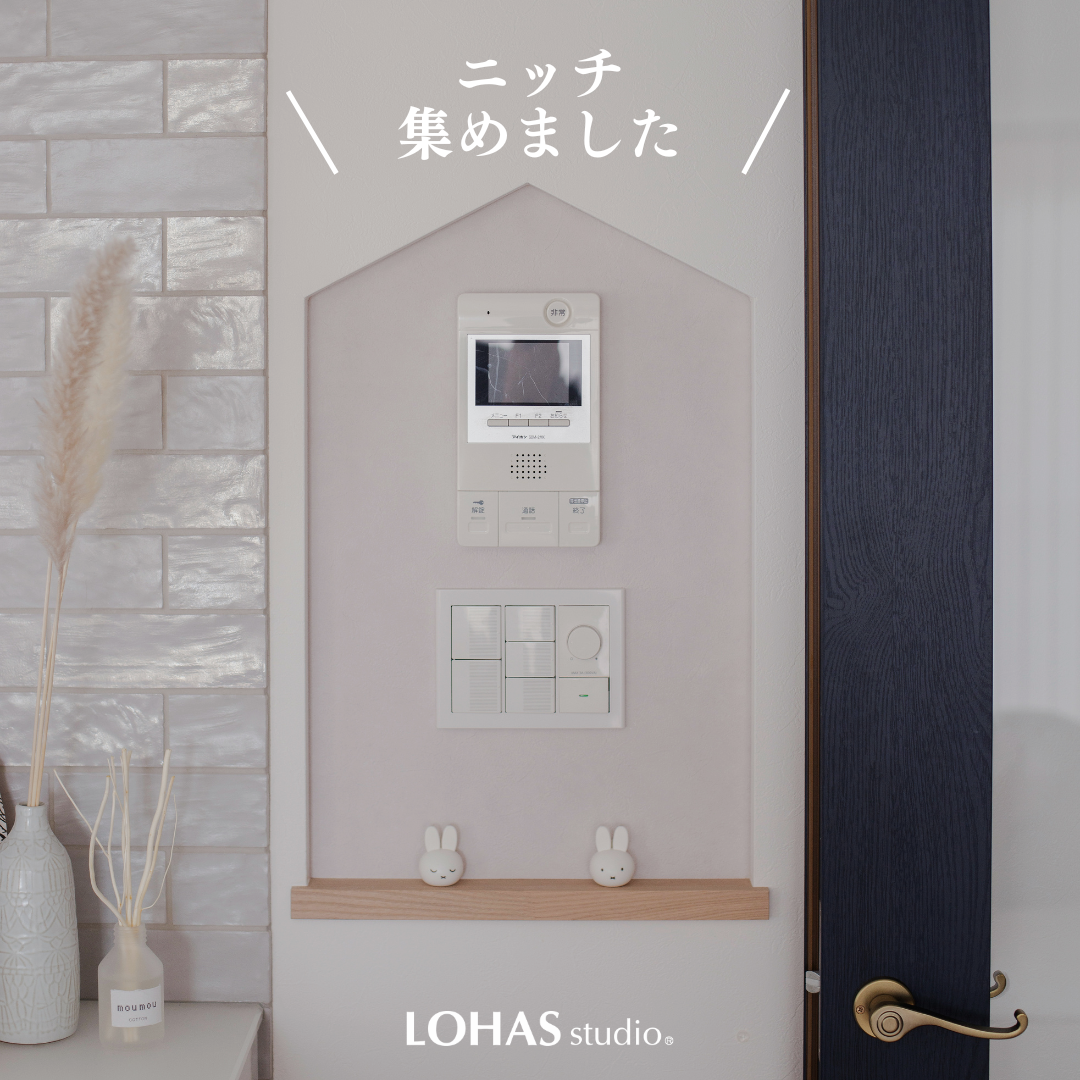 「ニッチを集めました」