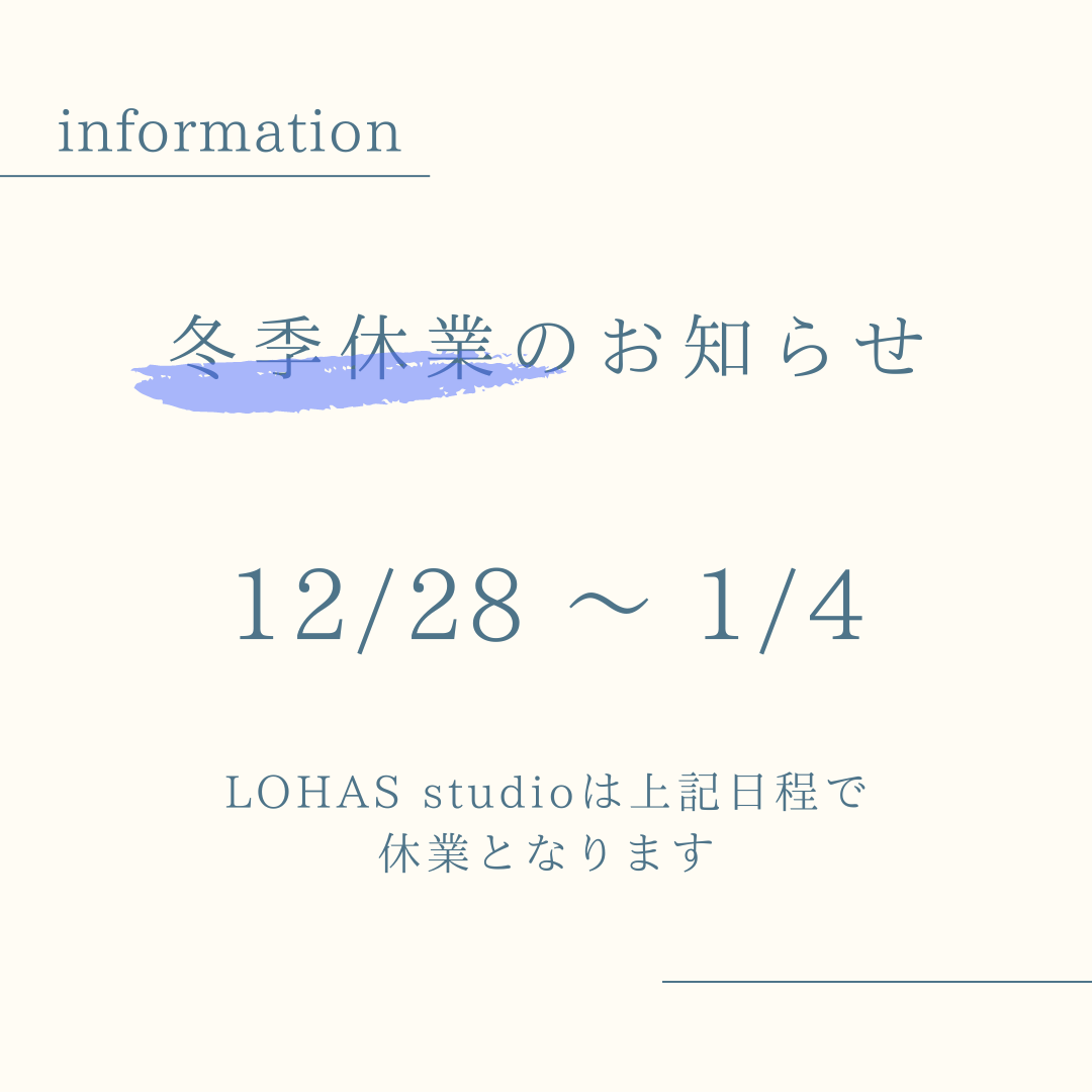 ■ 年末年始休みのお知らせ ■