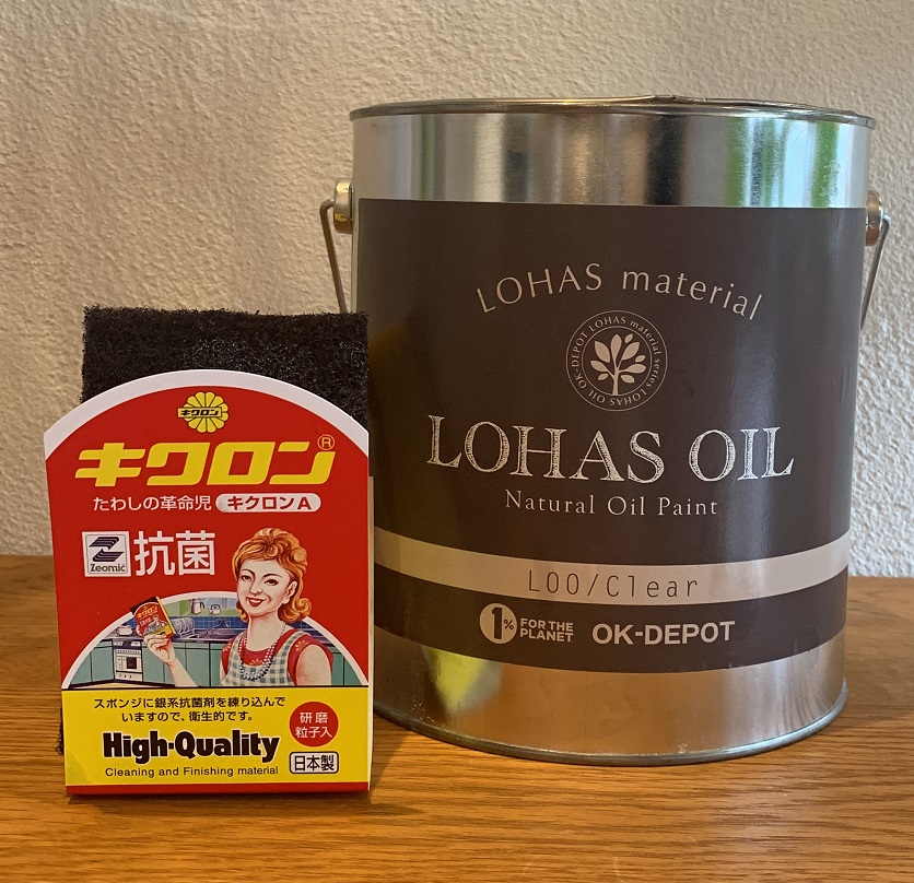 How to REPAIR〈 無垢の床材 〉