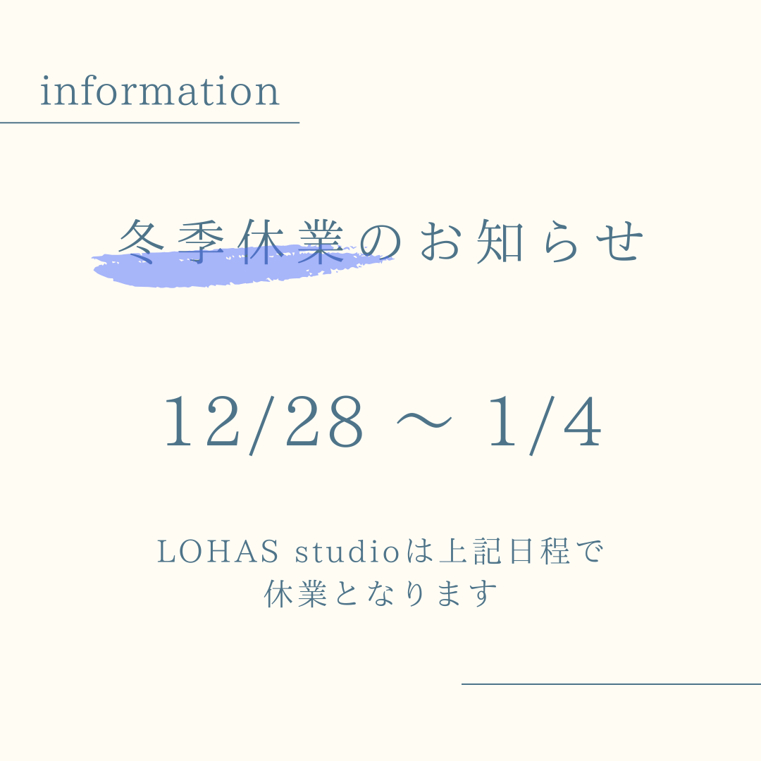■ 年末年始休暇のお知らせ ■