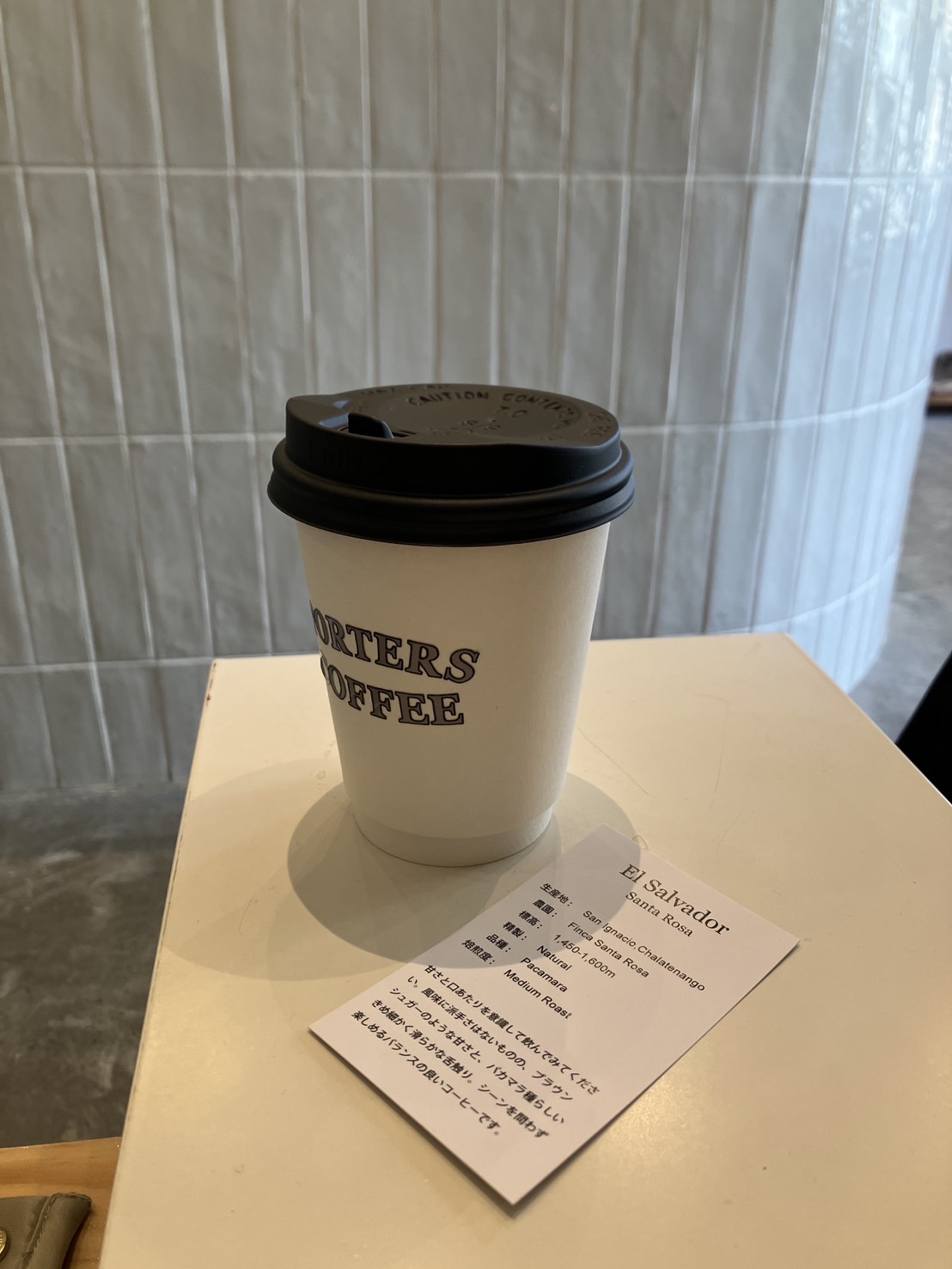 《お店紹介》PORTERS COFFEE  - ポーターズコーヒー -