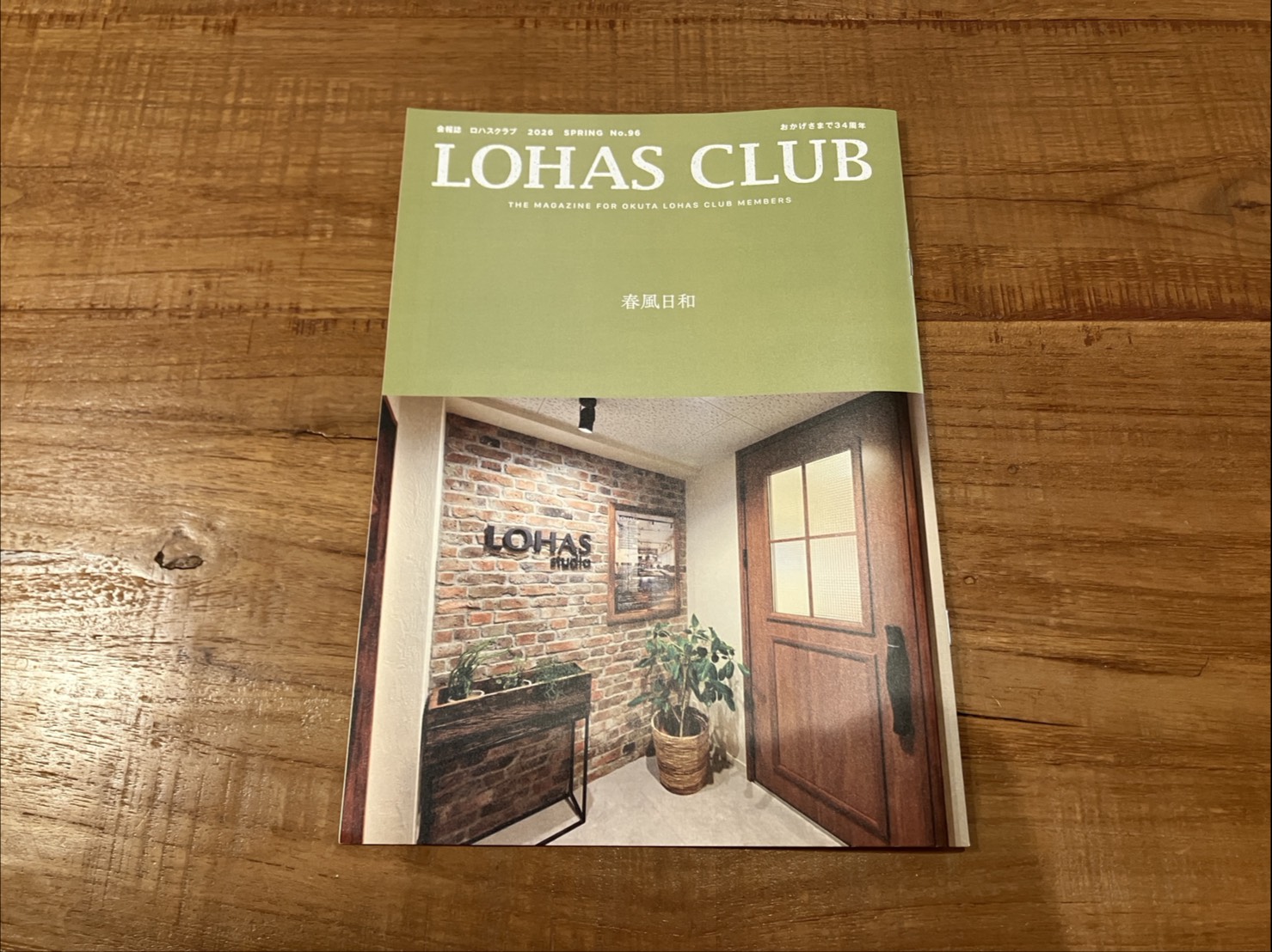 LOHAS CLUB会報誌にて立川店が紹介されました