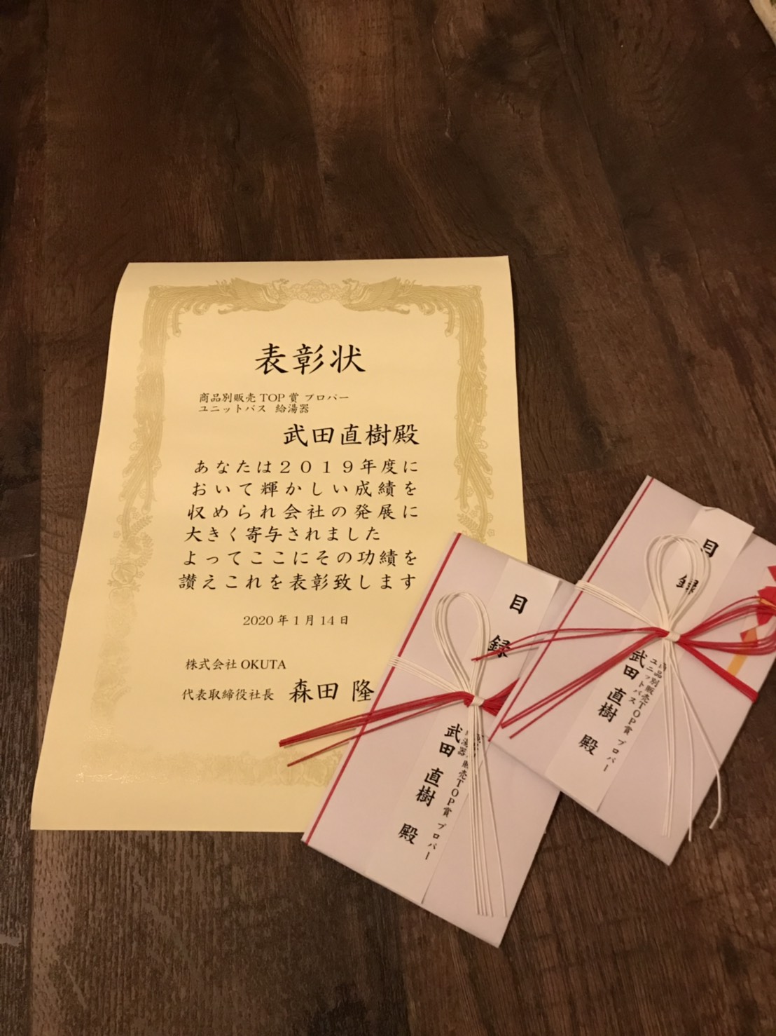 私事ですが。。。