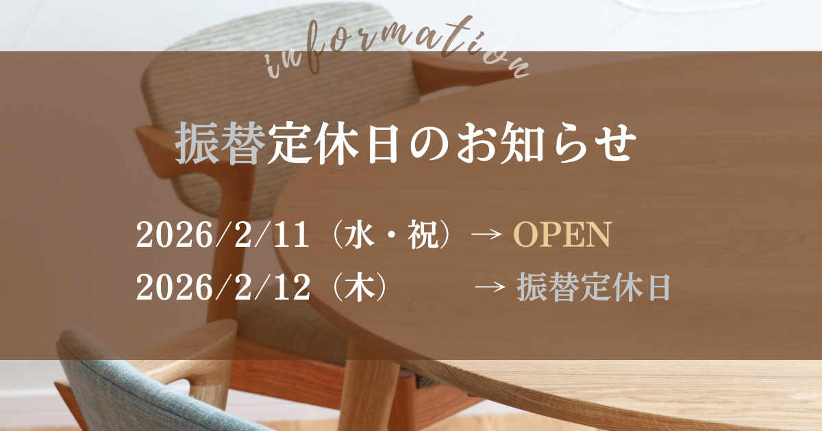 お休みのお知らせ