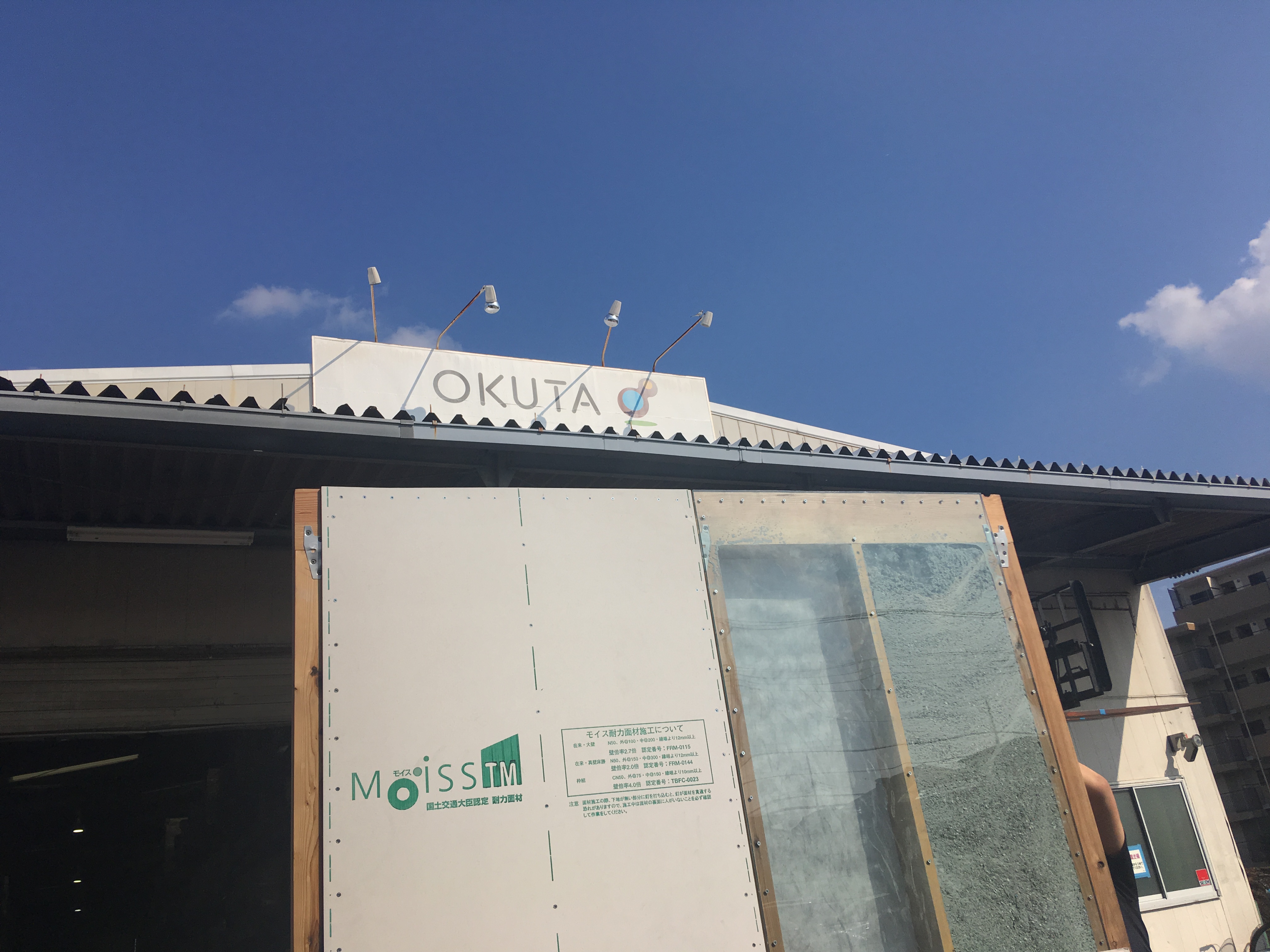 ～物流センターへ～