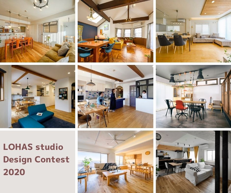 LOHAS studio Design Contest 2020