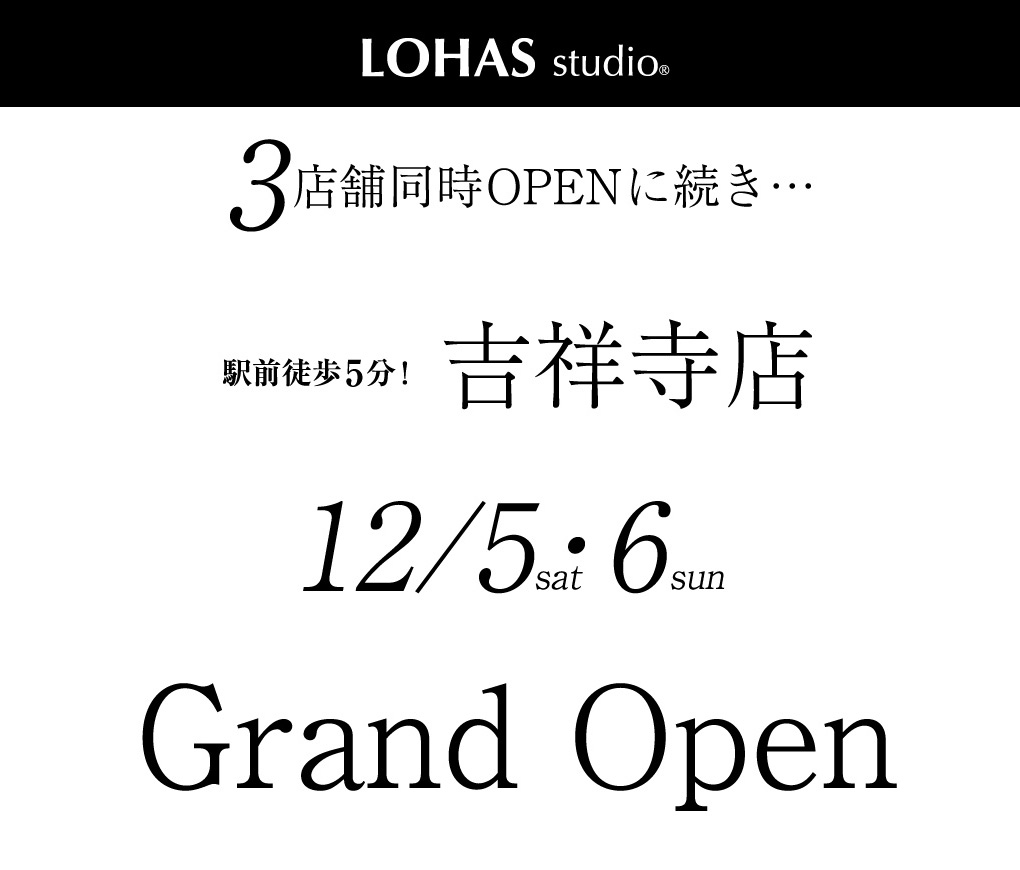 新店舗のご案内