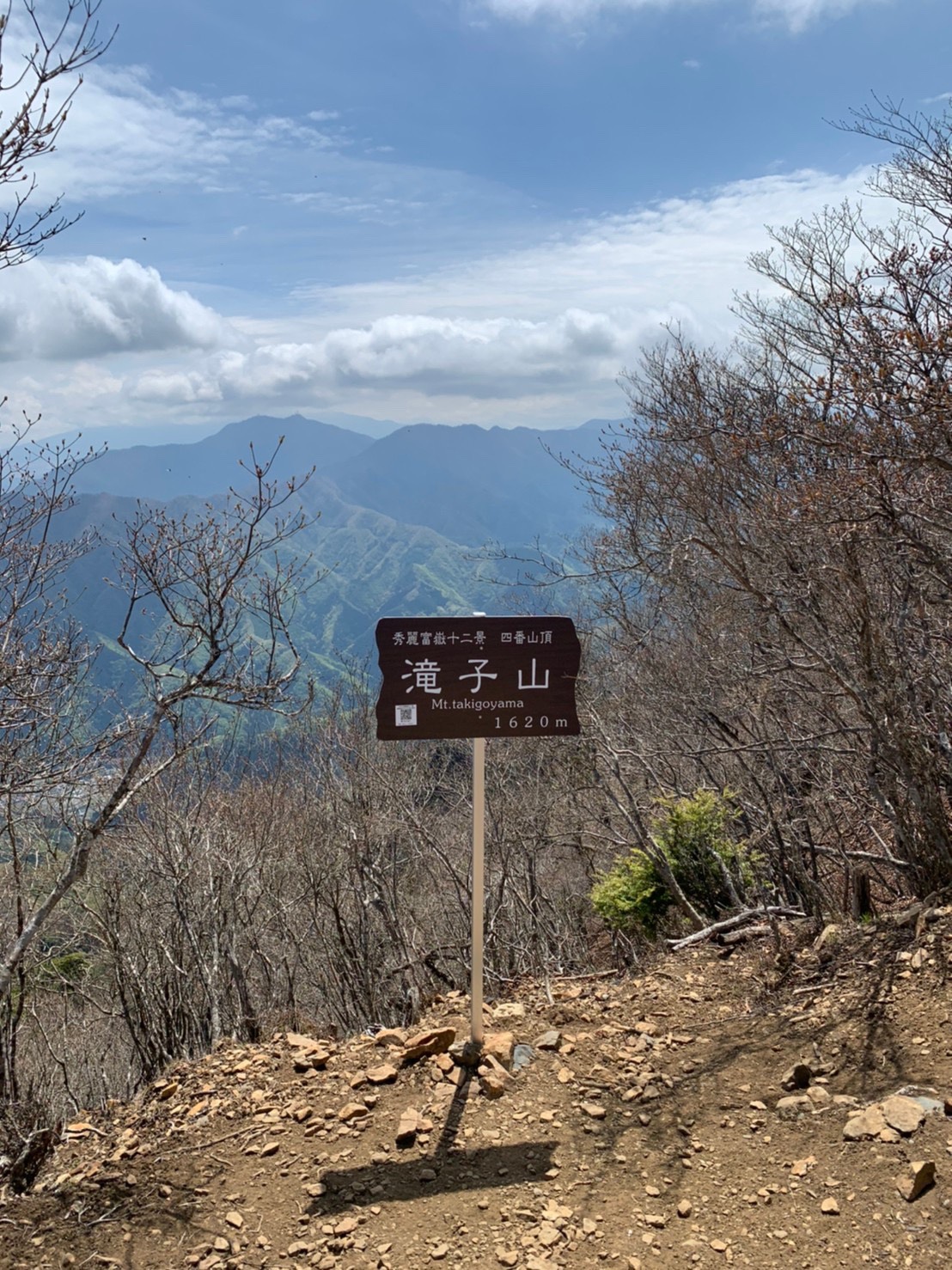 登山初め