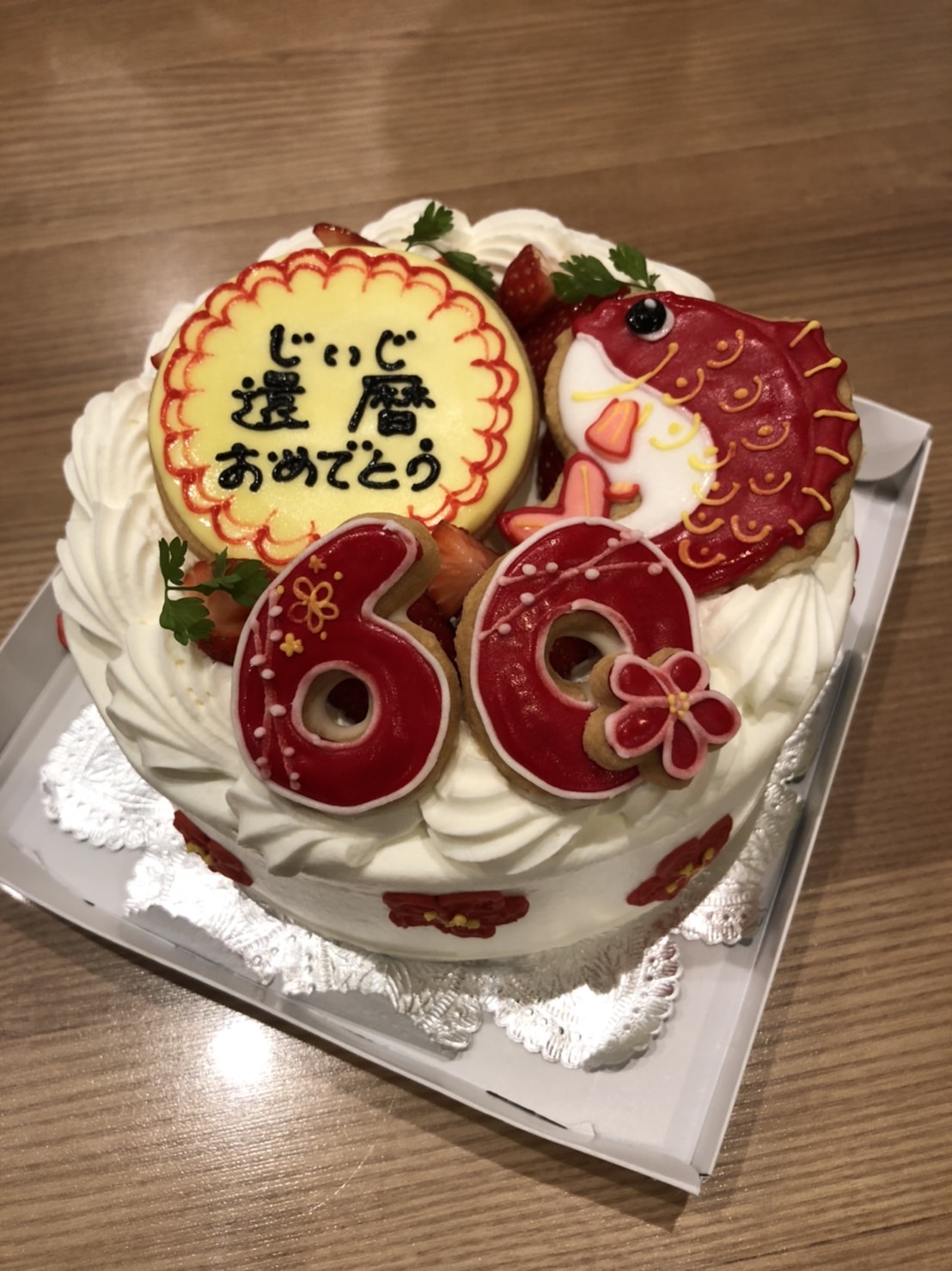 祝！還暦！(∩´∀｀)∩