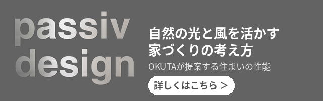 夏に多いご質問！「断熱リフォームって、実際どのくらい涼しくなるの？」