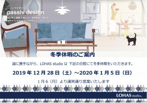 年末年始休業のお知らせ