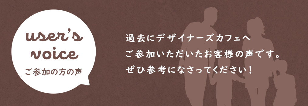 1/9オンラインルームツアー