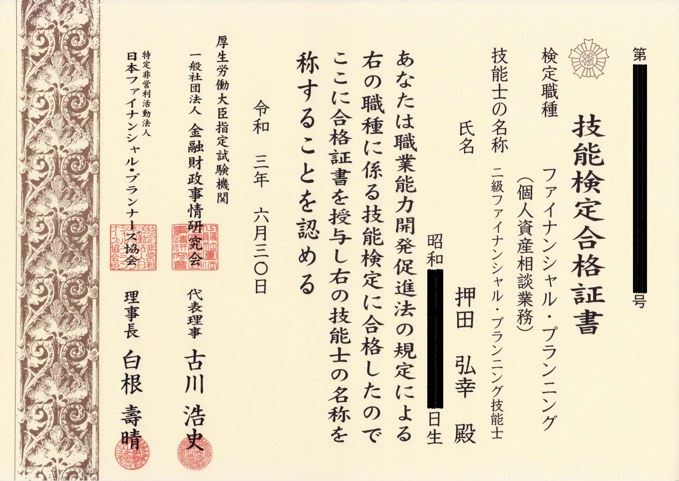 ドラゴン桜への道