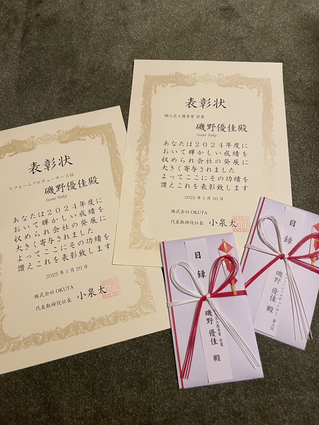 2025年 OKUTA全体会議