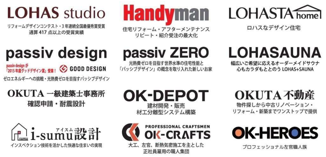 不動産部の新入りがお届けする“OKUTA”という会社について　シリーズ①