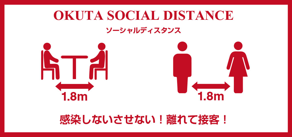 【お知らせ】緊急事態宣言解除に伴う営業体制について
