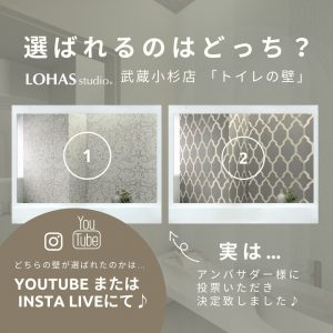 インスタライブ②