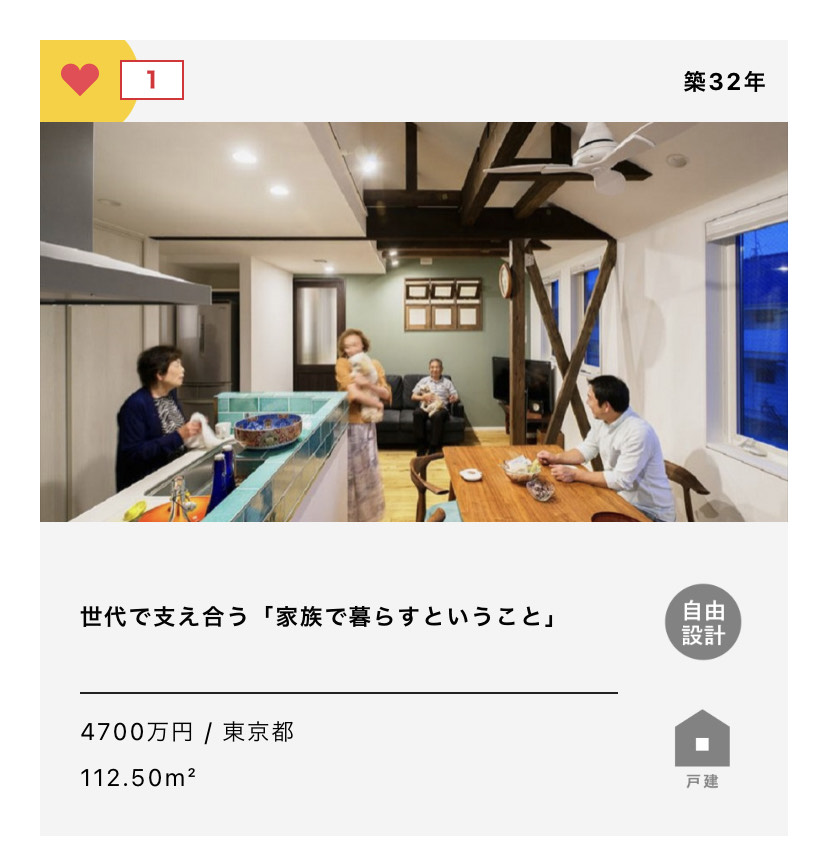 あなたのいいね！が１票に！