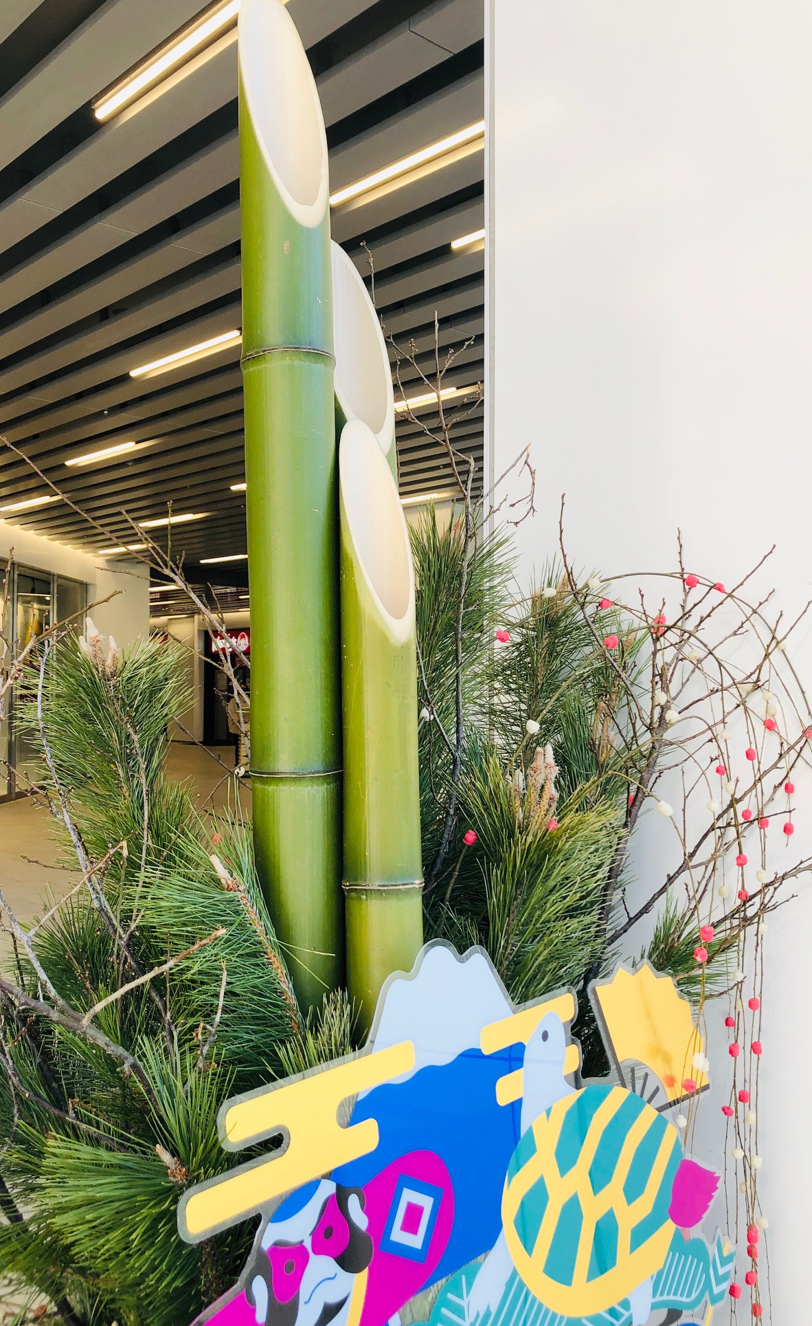 本年もよろしくお願いいたします