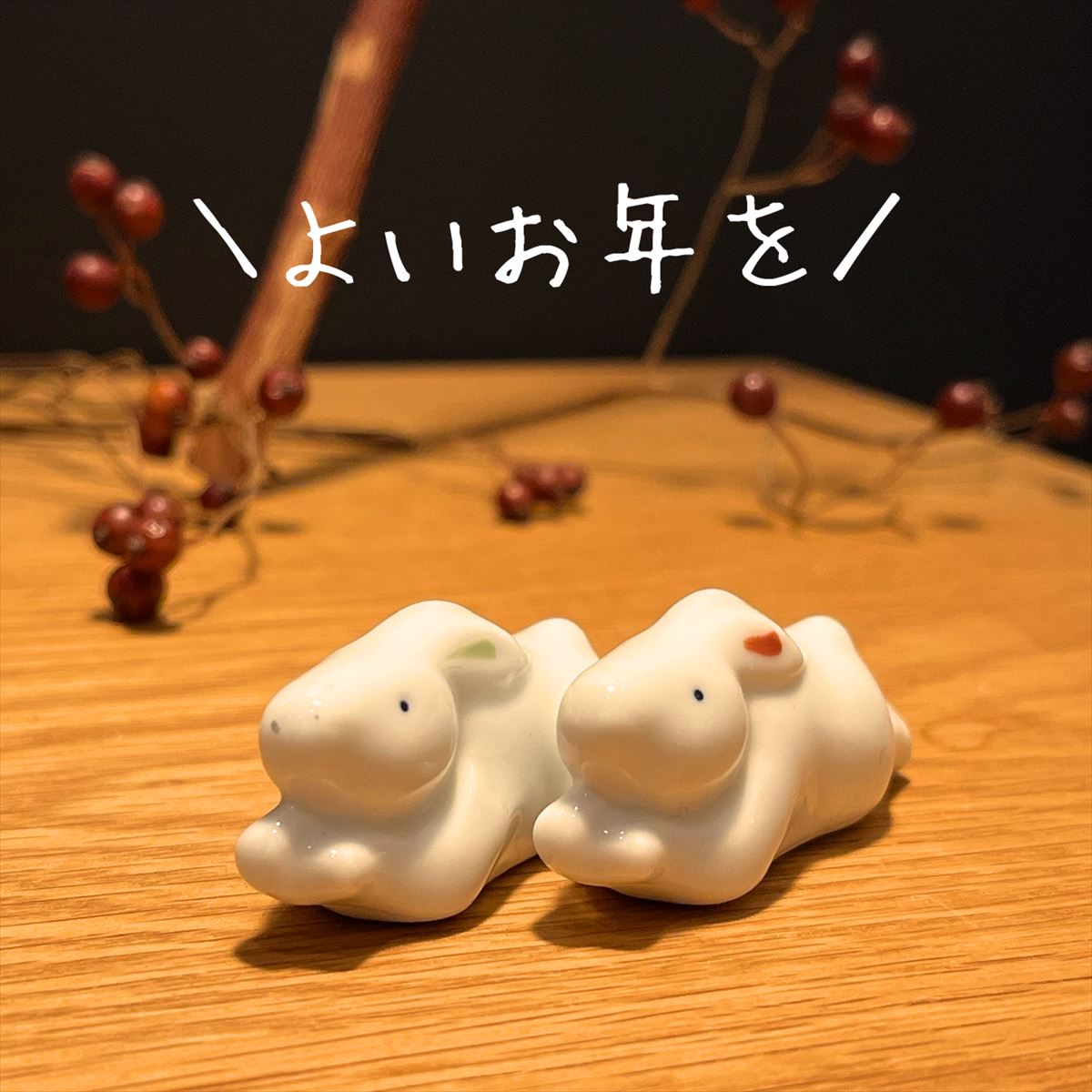 2022年・年末のご挨拶