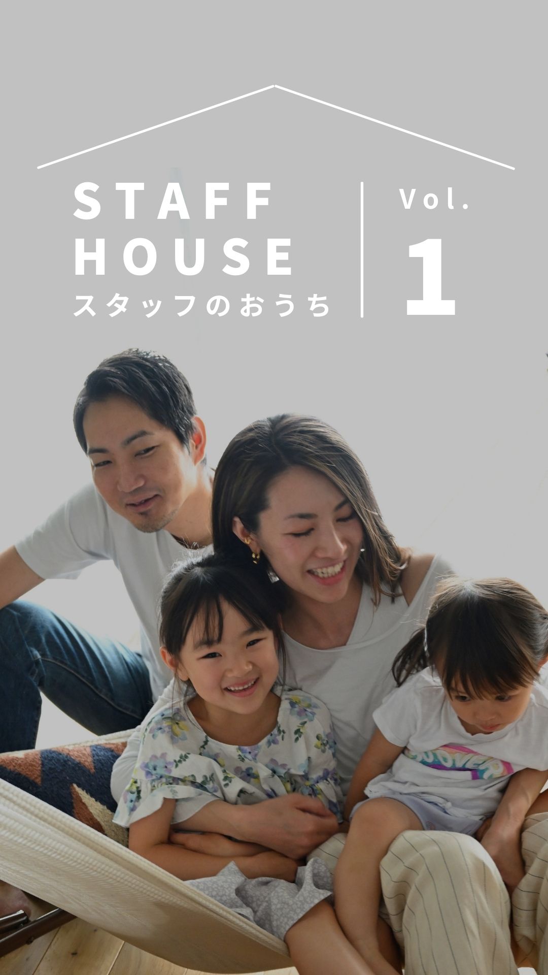 インスタグラムでスタッフのお家をご紹介＊